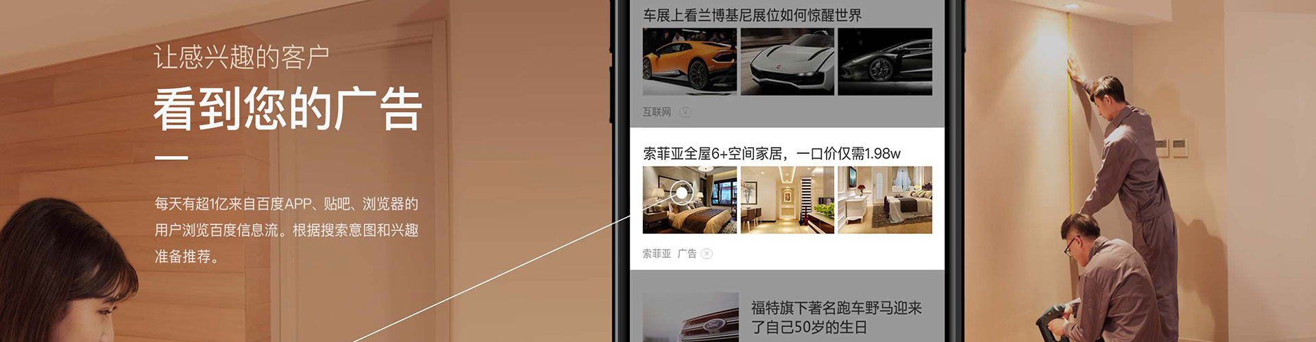 上犹信息流竞价